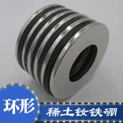 钕铁硼强力磁铁 圆形磁铁 方形磁铁 长方形磁铁 环形磁铁 异形磁铁 沉头孔磁铁 单面磁铁 高温磁铁 压膜磁铁
