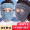 Mascarilla de Terciopelo Yao Li para Otoño e Invierno, Cálida, Cortavientos y Resistente al Frío, para Hombres y Mujeres, Ciclismo al Aire Libre, Antipolvo, Protección Ocular, Transpirable, Lavable
