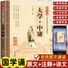 Di Zi Gui Edición Completa Ampliar Xian Wen Ley del Sonido Mil Caracteres Mil Poemas Ilustración Notas Fonéticas Tong Guoxue Recitación Escuela Primaria