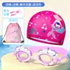 Nueva gorra de natación infantil linda de dibujos animados, gorra de tela unisex, cómoda y no restrictiva, set de gorra de natación y gafas