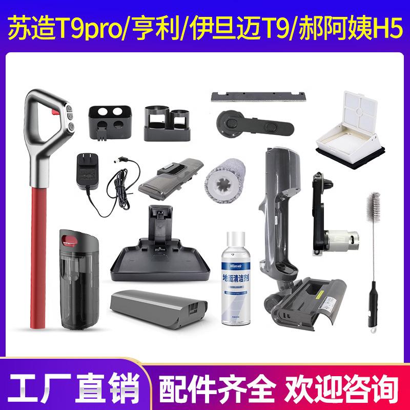 T9配件-主图