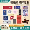 Etiquetas de Roupas de Alta Qualidade, Etiquetas de Papel Revestido Personalizadas, Etiquetas de Marca Universais para Roupas Masculinas e Femininas, Design Sem Logo
