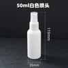 Frasco Spray 50ml Frasco Espigão Frasco Peróxido de Hidrogênio Ferramenta de Limpeza de Ouvido de Yang Bo Yang Solução Salina Banho de Pés Medicina Álcool Frasco Conta-Gotas