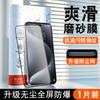 Protector de Pantalla de Vidrio Templado Sanjies para iPhone Apple 16, Anti-Mirilla para 15, Pantalla Completa para 14, Película Protectora para 13 Pro Max