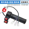 Manopla Acelerador Controle de Velocidade Veículo Elétrico Guidão Universal Multifuncional Suporte Guidão Montagem de Manopla Guidão Triciclo Elétrico