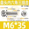 Tornillos de cabeza redonda con hexágono interior de acero inoxidable 304, tornillos combinados de tres piezas con arandelas, tornillos combinados de cabeza plana de tres piezas M4M5M6M8