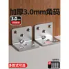 Suporte de Canto Reforçado Ampliado 3,0 mm Fixado Ângulo Reto 90 Graus Cantoneira de Ângulo Suporte de Canto de Armário Código de Canto de Cama Reforço