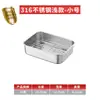 Bandeja multifuncional para preparación de alimentos, estante de almacenamiento, bandeja de acero inoxidable, escurridor, bandeja cuadrada con malla, rejilla para control de aceite, caja de almacenamiento para refrigerador y recipiente para conservación de alimentos