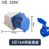 Conector enchufe socket industrial eléctrico trifásico 3/4/5 polos 16A/32A impermeable Conector macho de aviación