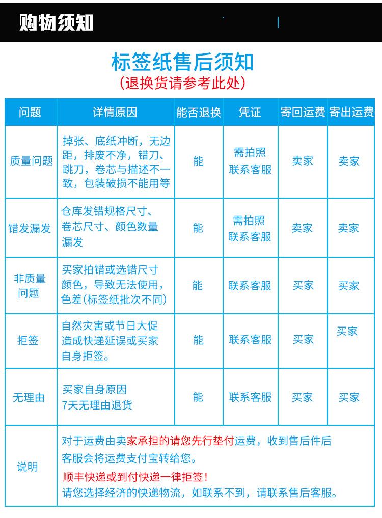 不干胶打印纸