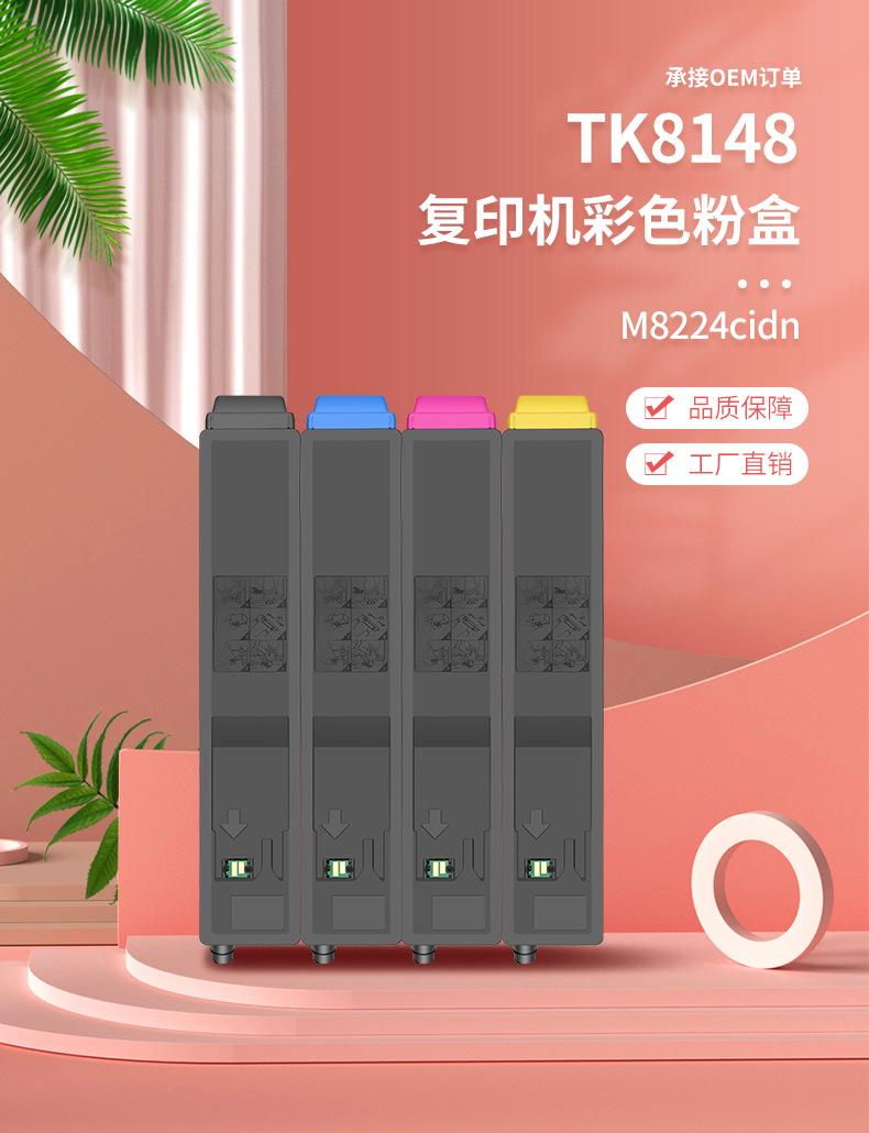 8148详情_02.jpg