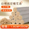 Varillas de moxa al por mayor, papel de hoja de moxa, terciopelo molido en piedra, terciopelo de grafito, papel de algodón blanco, varillas de moxa de papel de morera