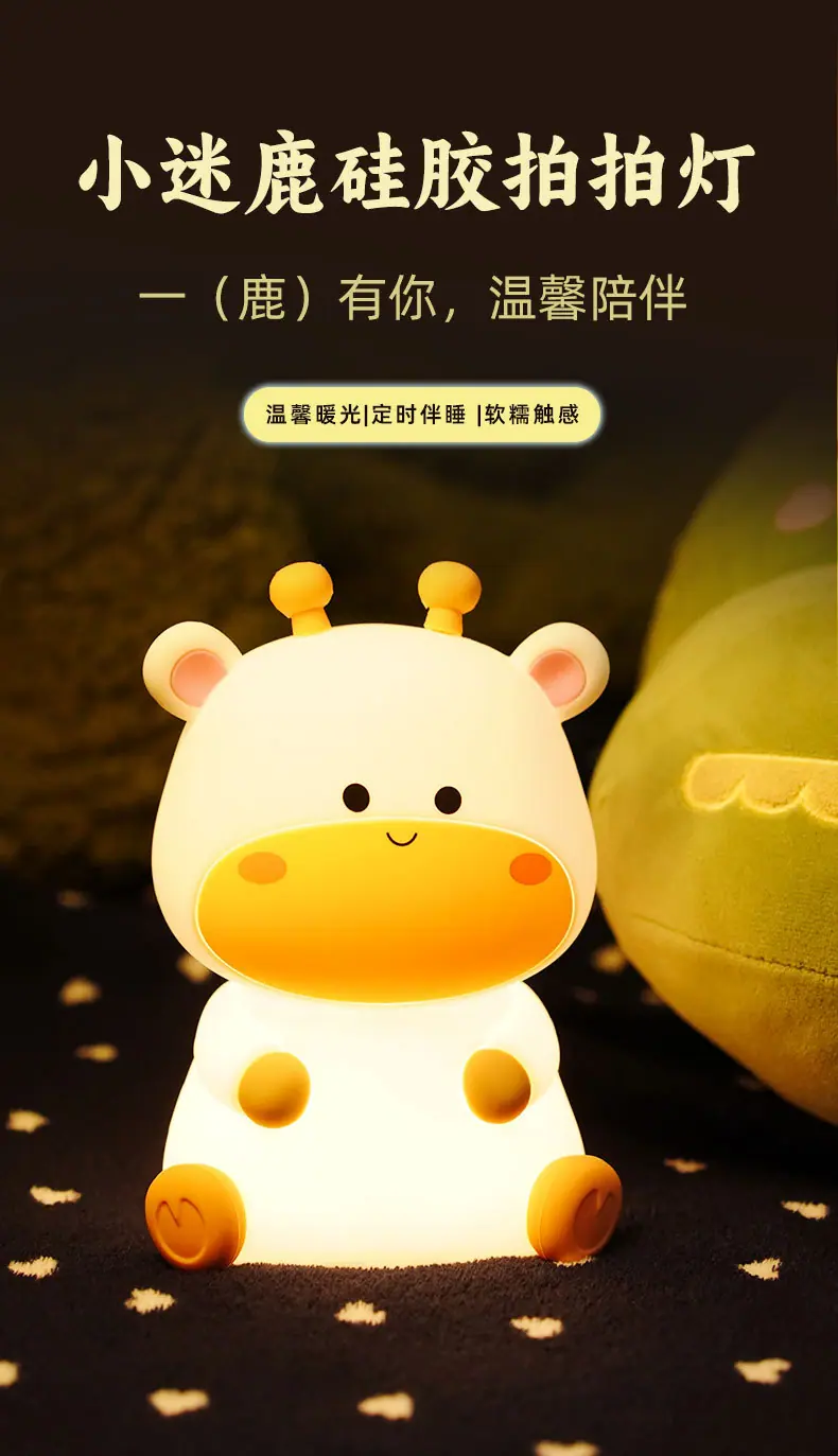 小鹿夜灯详情_01.jpg