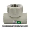 Conexões para tubos de água PPR 4 pontos 20 rosca externa rosca interna cotovelo reto T plástico completo cobre conexão viva registro de esfera Ponte