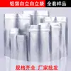 Bolsa autosellante autoportante de papel de aluminio bolsa para embalaje de alimentos bolsa para cebo cebo para peces bolsa con cremallera sellada juego completo de muestras venta al por mayor al contado