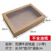 Papel Corrugado de Piel de Vaca Ventana de Resorte Estilo Camping Caja para Frutas de Picnic Caja para Pasteles de Postre Caja de Empaque para Picnic Caja de Picnic