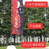 Descuento Directo Primer Pedido Bandera de Carretera Placa de Hierro sin Agua al Aire Libre Bandera de Cuchillo Base de Escalera Mástil de Bandera Bandera de Doble Cara