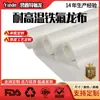 Tecido resistente ao calor de alta temperatura de Teflon branco, tecido isolante para seladora de Teflon, máquina de fazer sacolas, máquina de transferência de calor, tecido resistente ao calor de alta temperatura