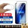 Adequado para Apple 17Promax Alumínio Alto Grande Curvatura Iphone16Pro Película Temperada Tela Cheia Película Protetora de Celular