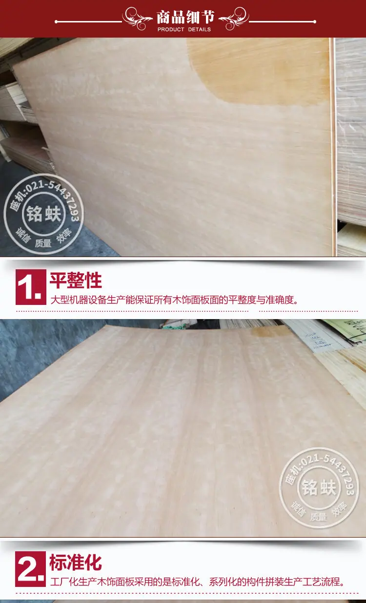 美国樱桃直纹木饰面板_10.jpg
