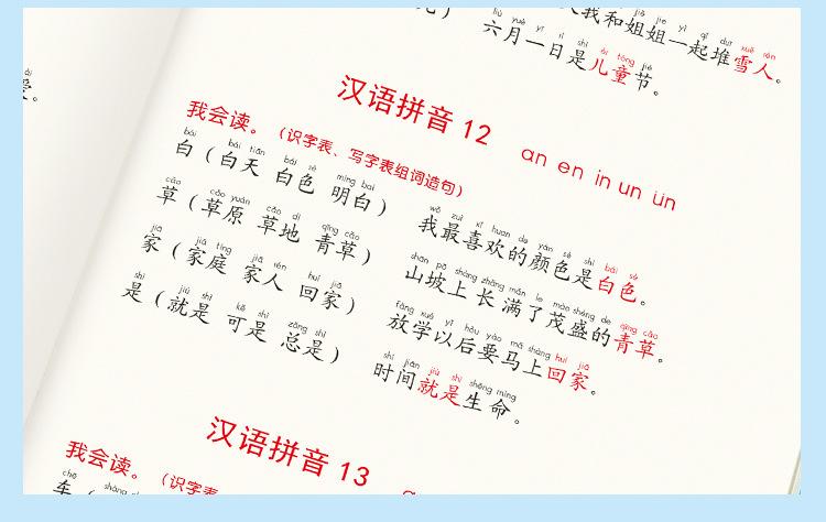 小学语文基础知识_27