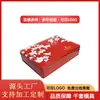 Caja Rectangular de Hojalata de Nuevo Estilo Chino Creativa con Base de Gong, Lata de Empaque Roja para Dulces de Boda, Galletas y Almacenamiento de Regalos