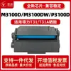 Compatible con cartucho de tóner Deli M3100D T31 M3100Adnw M3100Dw P3100D P3100Dnw