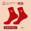 Calcetines Rojos Langsha para Hombre Nacidos en el Año del Caballo, Calcetines de Algodón Puro de Media Caña para Otoño e Invierno, Calcetines Rojos de Algodón para Mujer de Pareja de Boda