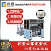 Máquina de Fabricação de Máscaras Mecânica Totalmente Automática em Formato de Copo, Máquina de Moldagem em Formato de Copo de Tecido Não Tecido, Fabricante de Equipamentos N95