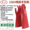 Guantes Aislantes de Electricidad de Alto Voltaje 12Kv Shuang'An 220V Zheng'An Trabajo en Vivo Guantes de Goma