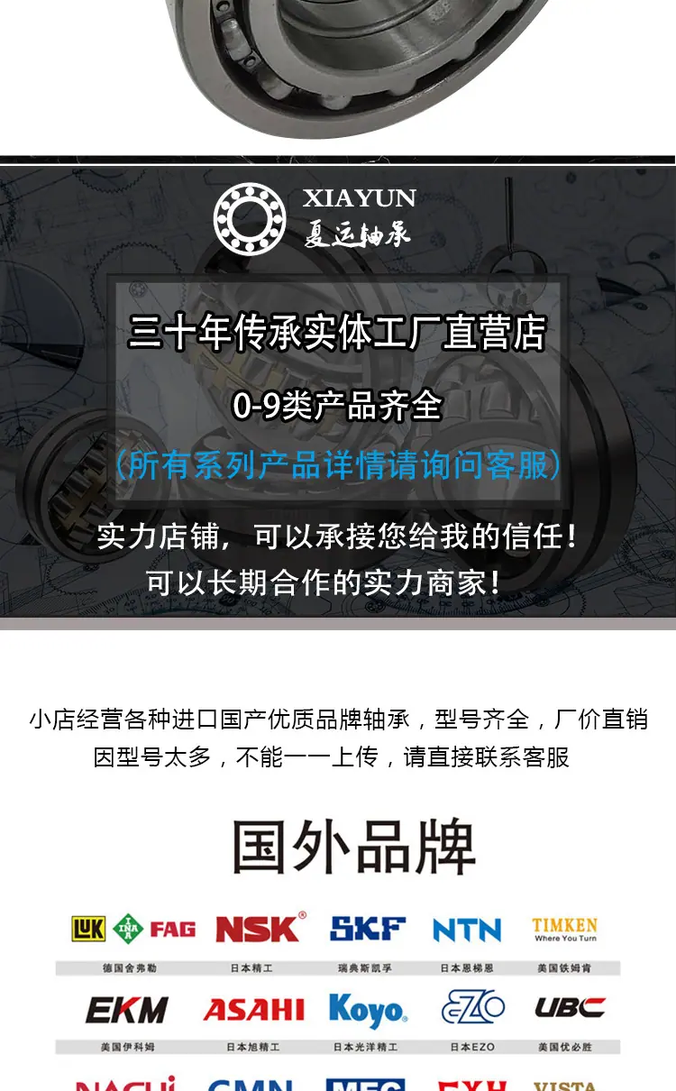 薄壁轴承_09.png