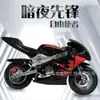Coche Eléctrico Infantil Mini Coche Deportivo Motocicleta Vehículo Todoterreno Nuevo Modelo Eléctrico Todoterreno de Dos Ruedas