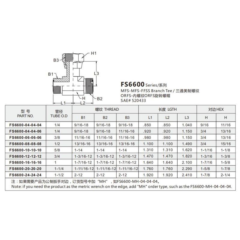 FS6600_副本