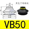 Ventosa Ondulada Vb5 Vb8 Vb10 Vb15 Vb20 Vb30 Vb40 Vb50 Ventosa de Vacío