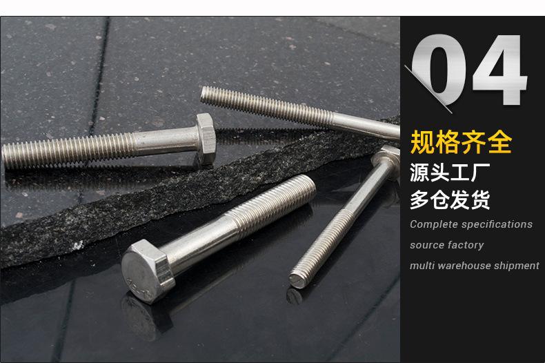 半牙外六角螺丝_04.jpg