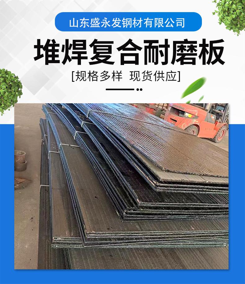堆焊复合耐磨板_01.jpg