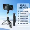 Bastão de Selfie Bluetooth para Celular Integrado 70cm Luz de Preenchimento Bastão de Selfie Universal para Disparo Horizontal e Vertical Artefato de Selfie Atacado