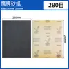 Papel de lija de la marca Eagle, 120#-2000#, papel de lija al agua de la marca Eagle para pulir automóviles, papel de lija al agua para pulir con carburo de silicio.