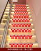 Decoración de escaleras para sala de bodas, traje para hombre, boda, diseño de casa nueva, pasamanos, escalón, pegatinas de personajes Xi, suministros para bodas