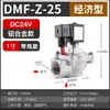 Válvula de Pulso Solenoide DMF-Z 24v Colector de Polvo Neumática Ángulo Recto 1.5 Pulgadas Conexión Rápida Sumergida Paso Directo 1 Pulgada ac220v