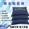 Bolsas de Expansión Absorbentes de Agua, Bolsas de Arena Especiales para Prevención y Control de Inundaciones, Bolsas de Arena de Emergencia para Bloqueo de Agua de Incendios, No Necesitan Rellenarse con Arena, Bolsas de Arena para Bloqueo de Agua en Garajes