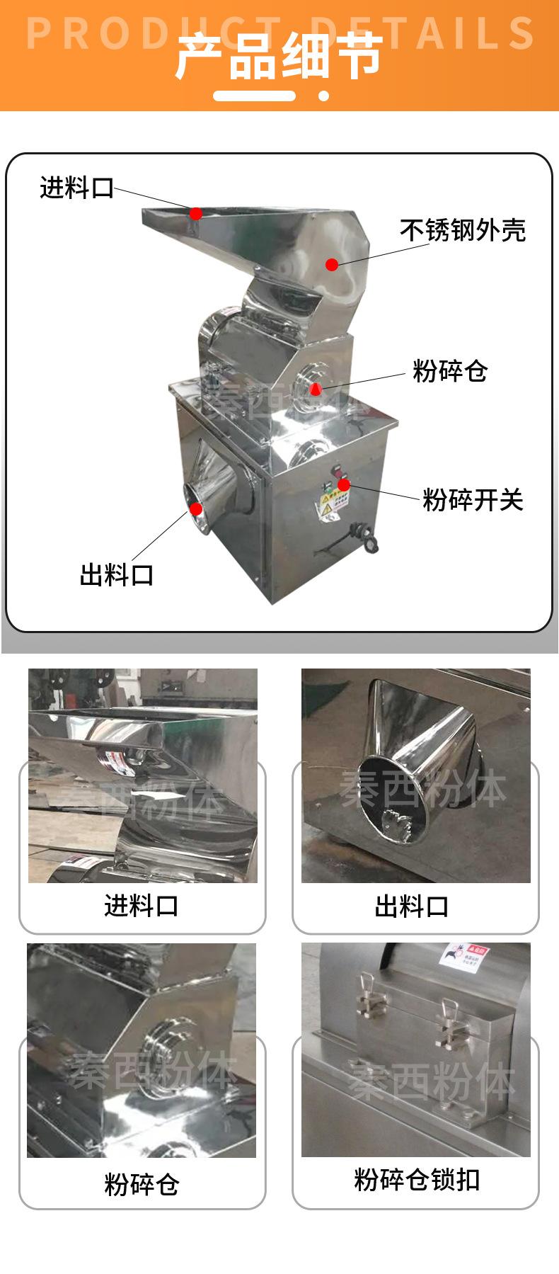 粗碎机