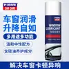 Lubricante para Ventanillas de Coche Lubricante para Techo Solar de Coche Eléctrico Lubricante Multifuncional Lubricante para Ventanillas de Coche