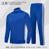 Traje deportivo, Atuendo de actuación para ceremonia de apertura, Conjunto de dos piezas para grupo de padres e hijos, Uniforme escolar, Sudadera, Logotipo impreso personalizado, Mangas largas