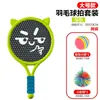 Set de Bádminton Infantil con Pelota para Entrenamiento al Aire Libre, Adecuado para Edades 2-9, Raqueta de Tenis Interactiva Padres e Hijos para Deportes y Fitness de Bebés