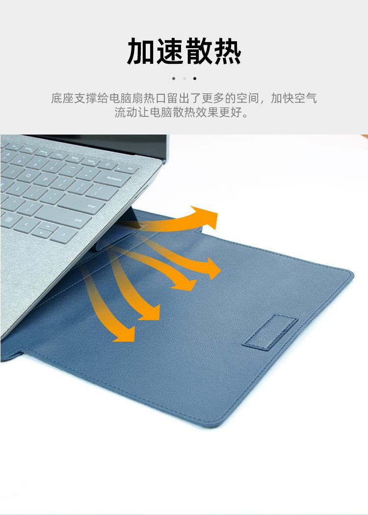 笔记本支架内胆包
