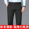 Calça de Terno Reta Confortável para Primavera e Outono, Cor Sólida, Não Amassa, Estilo Americano Business, Emagrecimento, Alongamento das Pernas, Roupa Casual para Homens de Meia-Idade