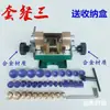 Accesorios para Máquina Perforadora de Perlas, Pinza para Cuentas, Pinza de Mesa, Pinza de Plástico, Cabeza de Pinza de Cobre, Broca, Caja de Herramientas para Perforación