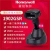 Leitor de código de barras Honeywell para reconhecimento de código QR, código de barras, Alipay, WeChat, caixa de supermercado, entrada e saída de armazém, sem fio