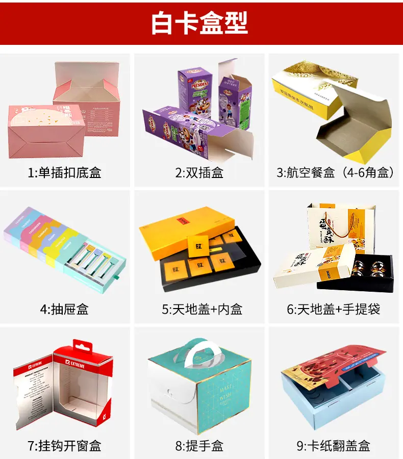 白卡盒详情页_19.jpg